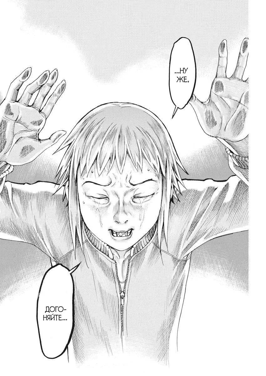 Манга Арата Нацуме женится - Глава 35 Страница 6