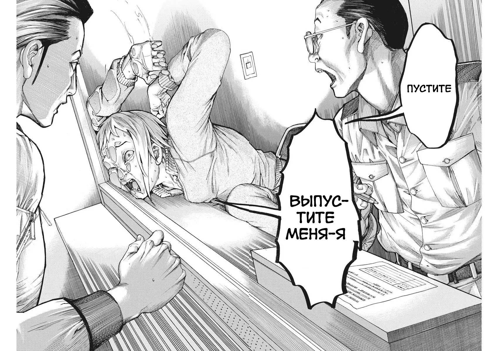 Манга Арата Нацуме женится - Глава 35 Страница 20