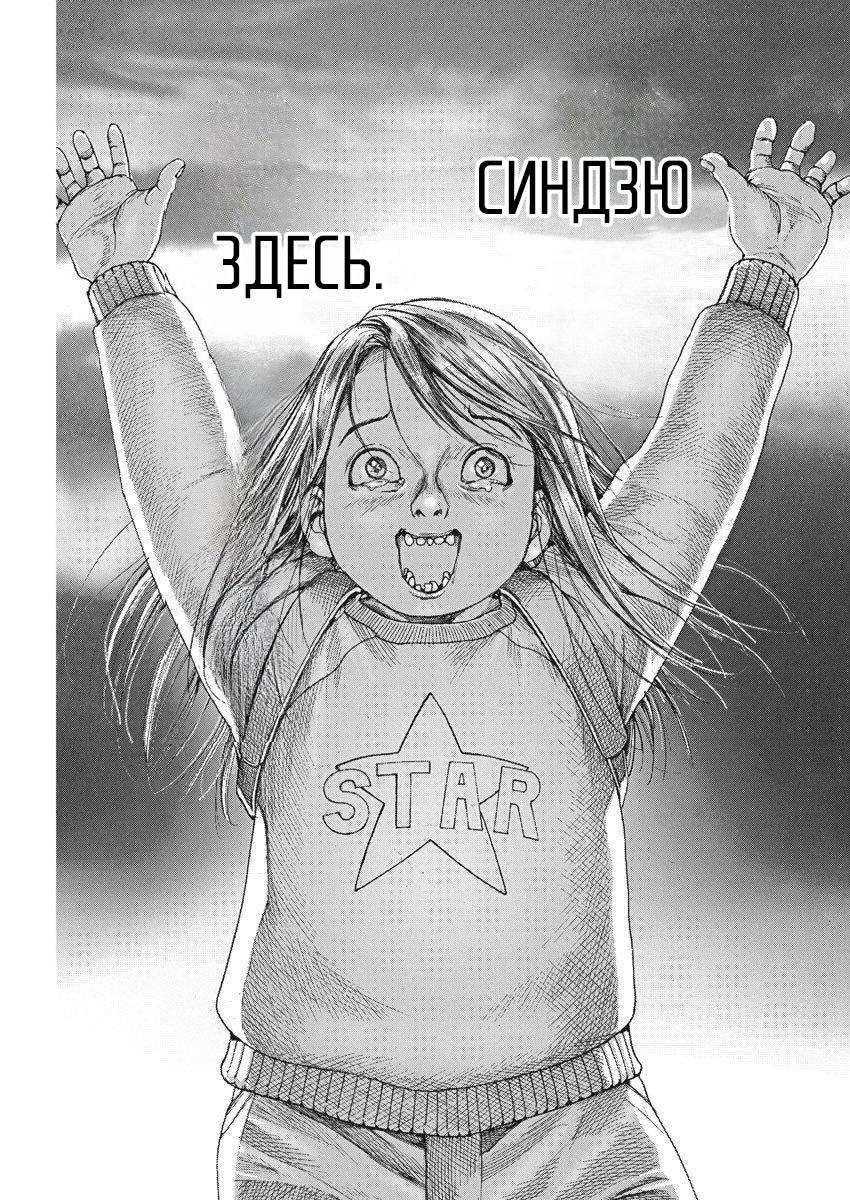 Манга Арата Нацуме женится - Глава 35 Страница 5