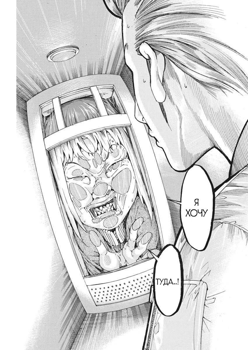 Манга Арата Нацуме женится - Глава 35 Страница 19