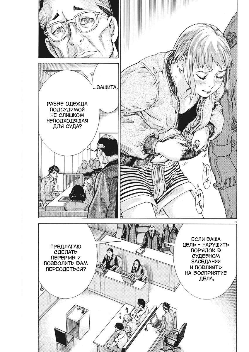 Манга Арата Нацуме женится - Глава 41 Страница 3