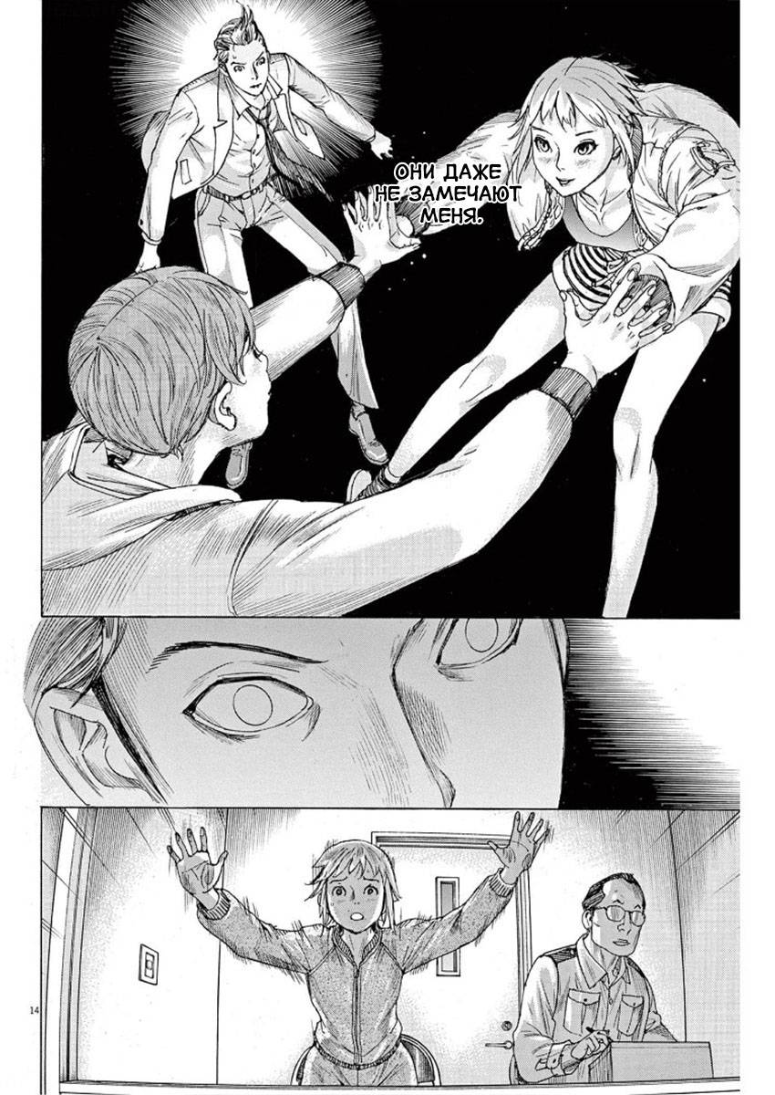 Манга Арата Нацуме женится - Глава 41 Страница 14