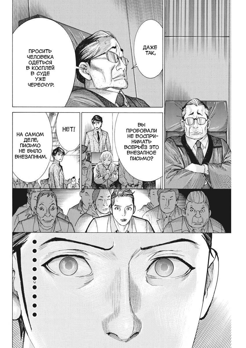 Манга Арата Нацуме женится - Глава 41 Страница 8