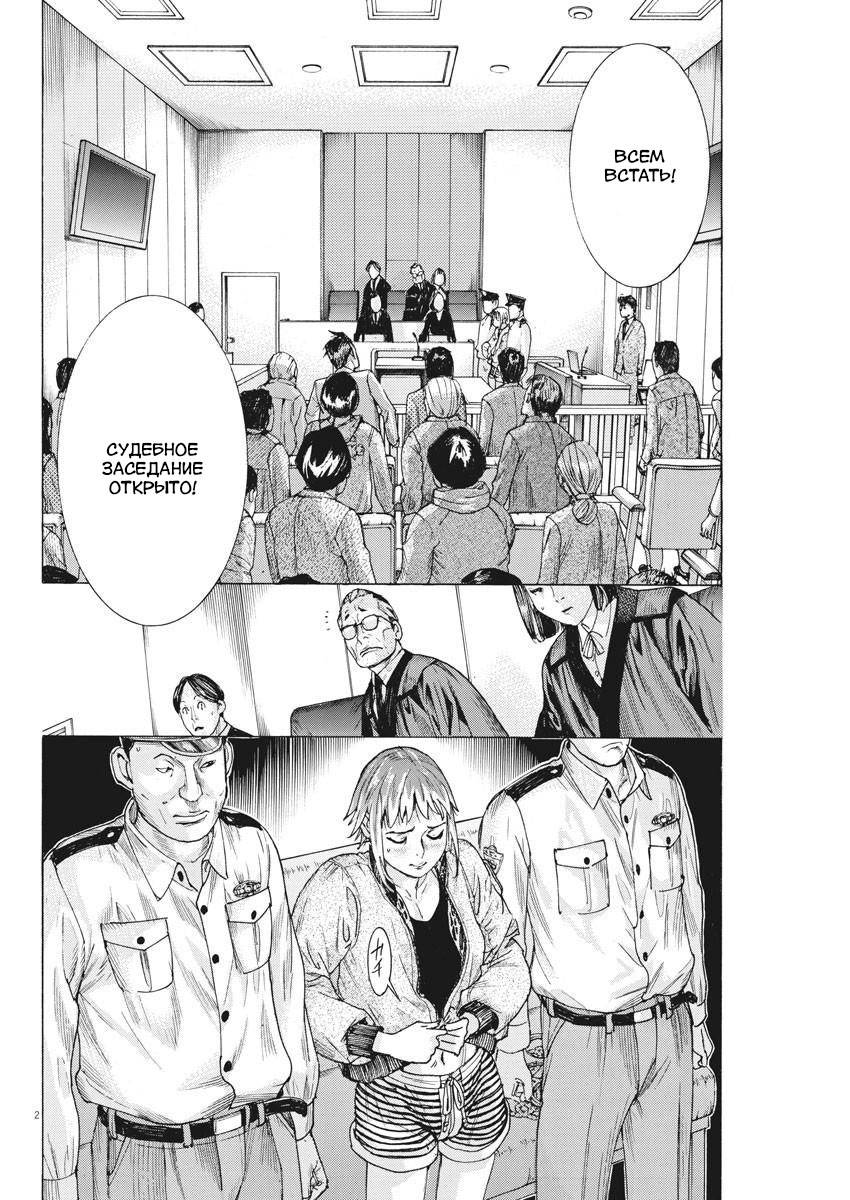 Манга Арата Нацуме женится - Глава 41 Страница 2