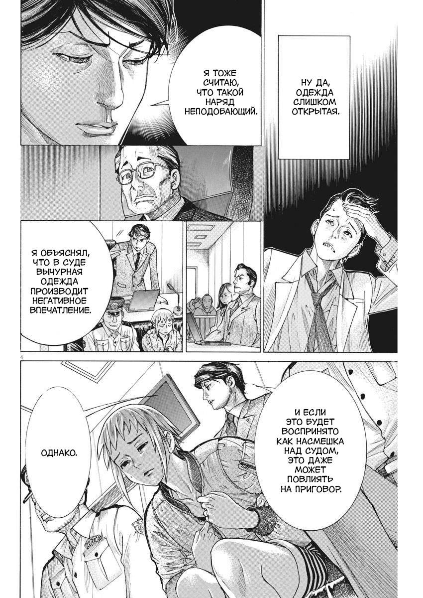 Манга Арата Нацуме женится - Глава 41 Страница 4