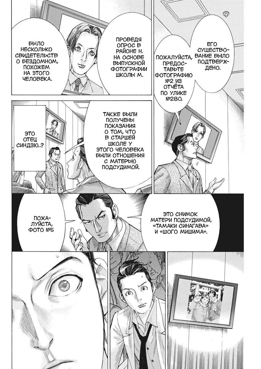 Манга Арата Нацуме женится - Глава 41 Страница 20