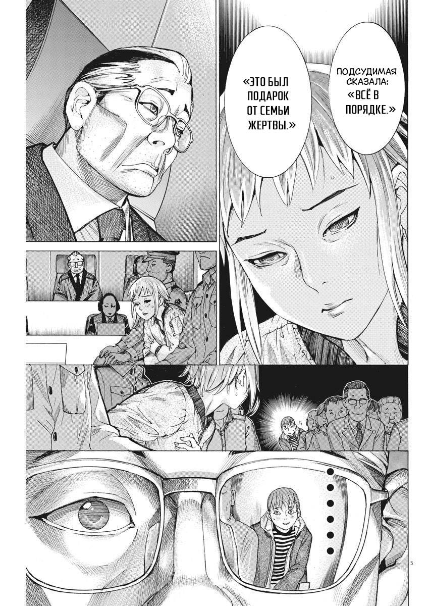 Манга Арата Нацуме женится - Глава 41 Страница 5