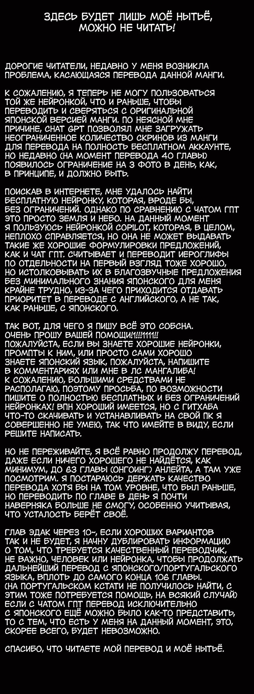 Манга Арата Нацуме женится - Глава 41 Страница 25