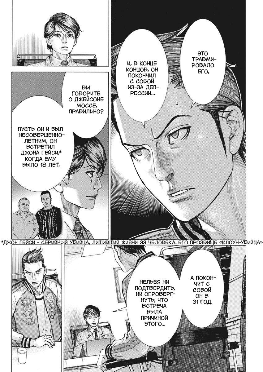 Манга Арата Нацуме женится - Глава 40 Страница 4