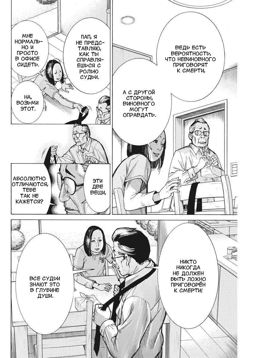 Манга Арата Нацуме женится - Глава 40 Страница 10