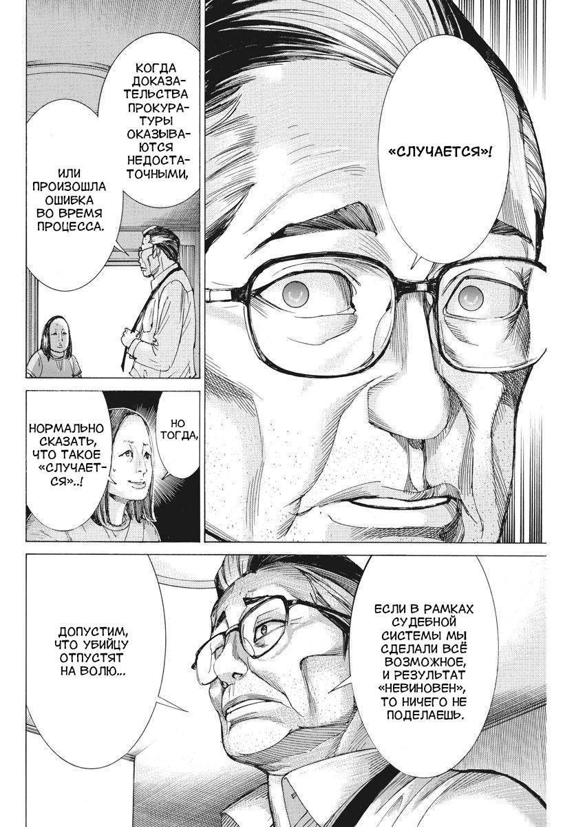 Манга Арата Нацуме женится - Глава 40 Страница 12