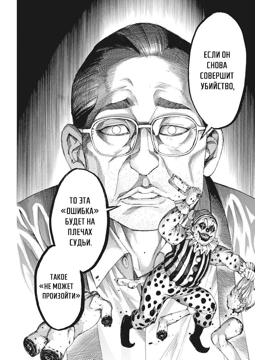 Манга Арата Нацуме женится - Глава 40 Страница 13