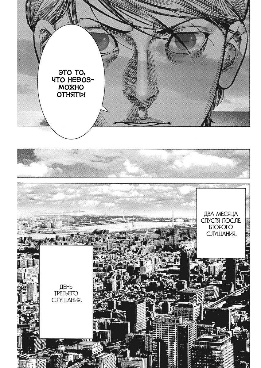 Манга Арата Нацуме женится - Глава 40 Страница 7