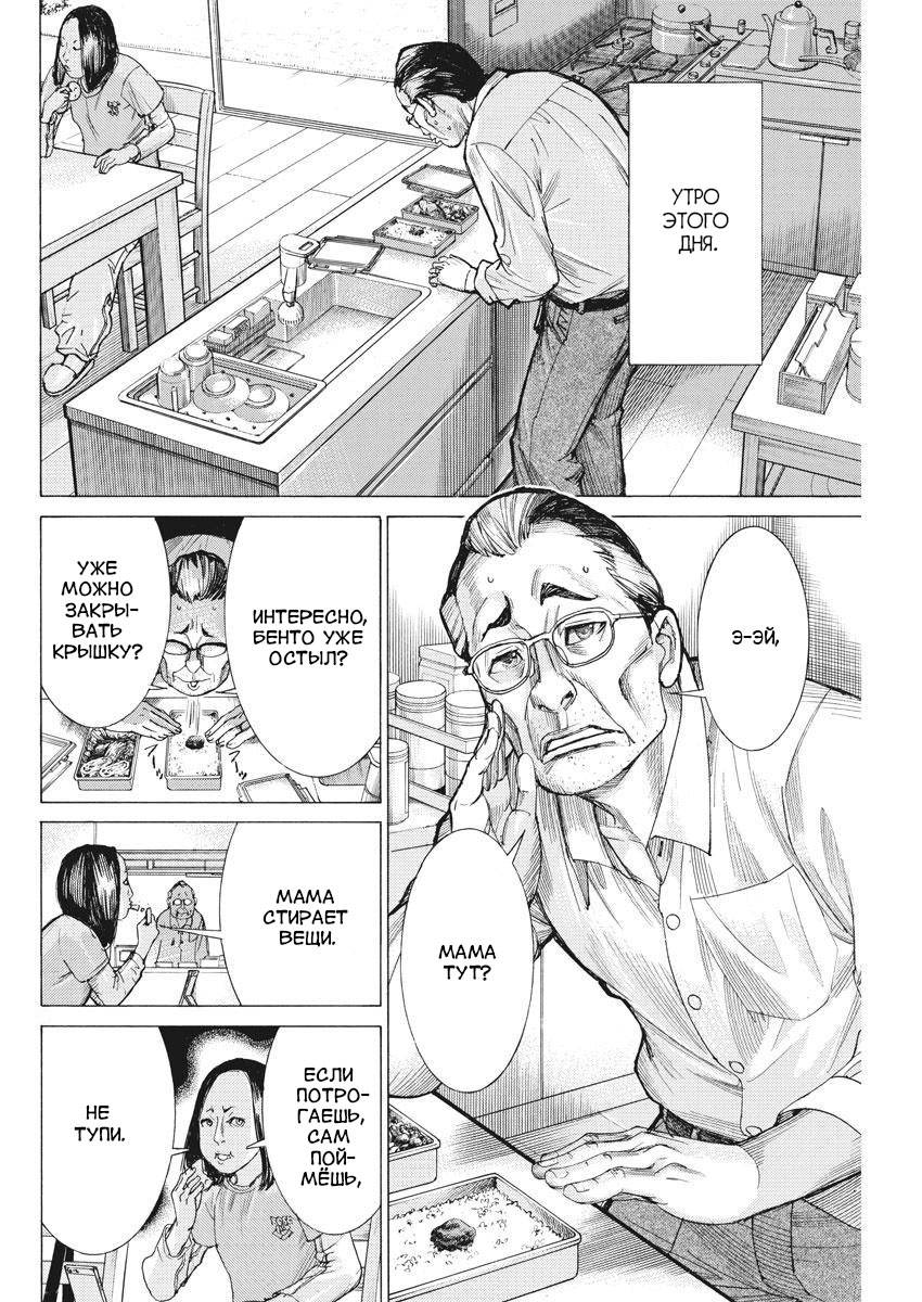 Манга Арата Нацуме женится - Глава 40 Страница 8