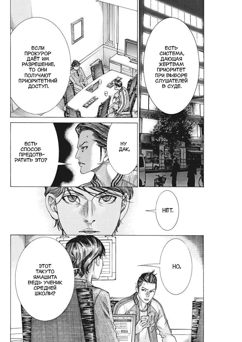 Манга Арата Нацуме женится - Глава 40 Страница 2