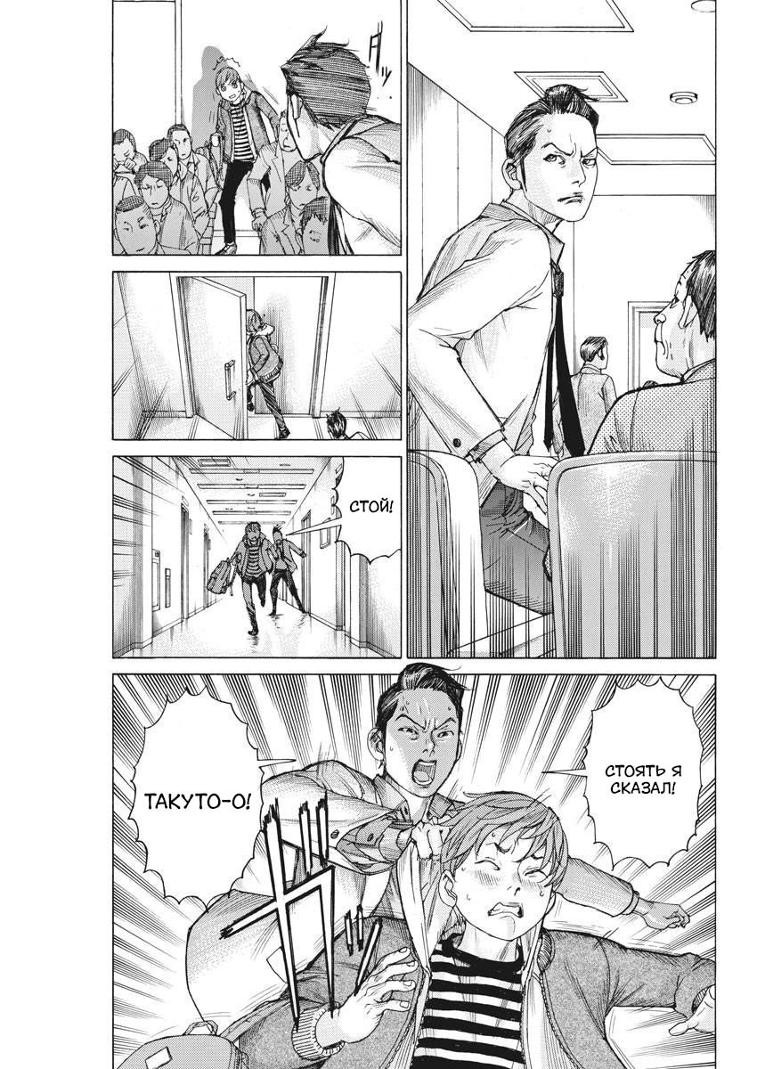 Манга Арата Нацуме женится - Глава 43 Страница 3