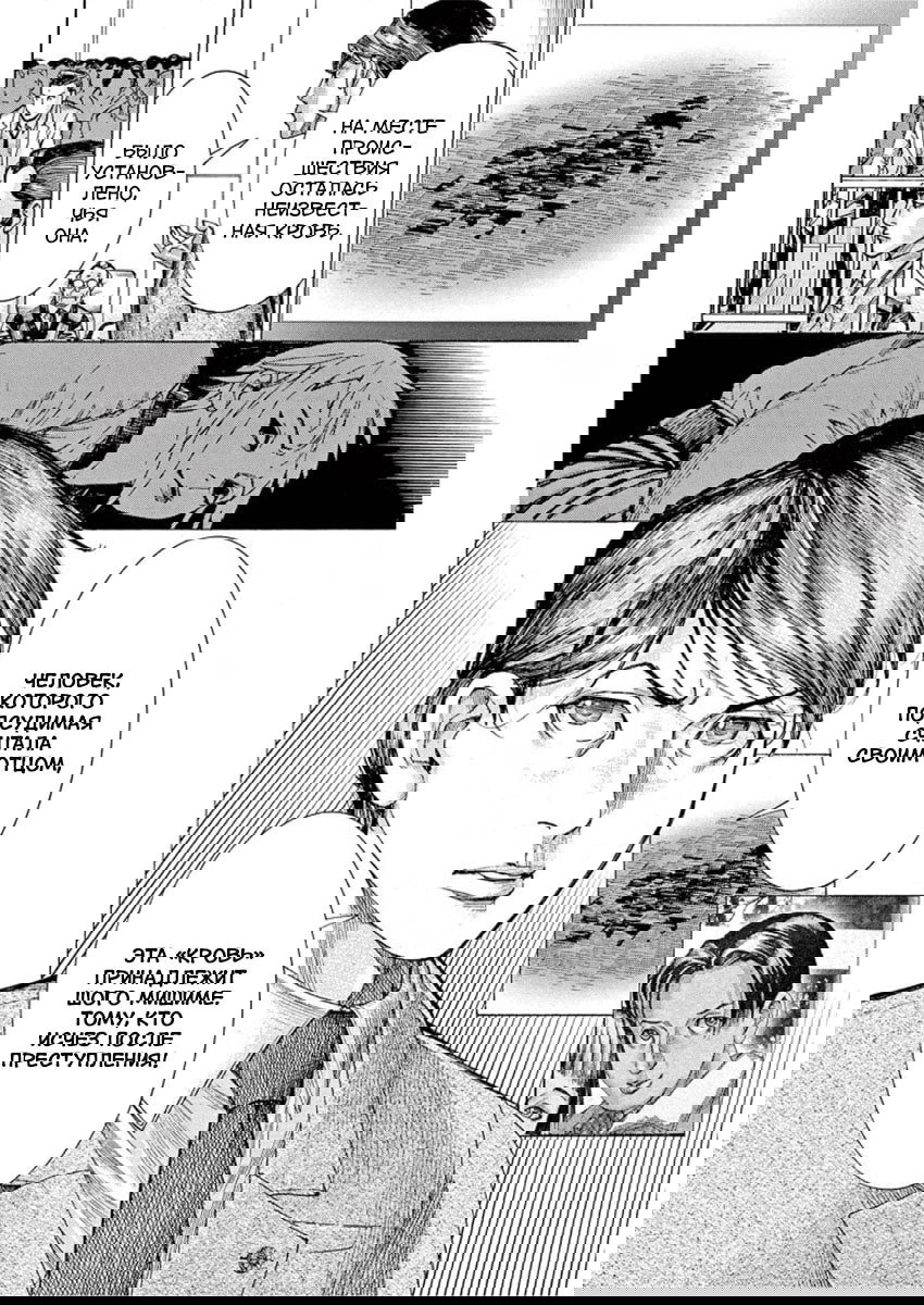 Манга Арата Нацуме женится - Глава 43 Страница 24