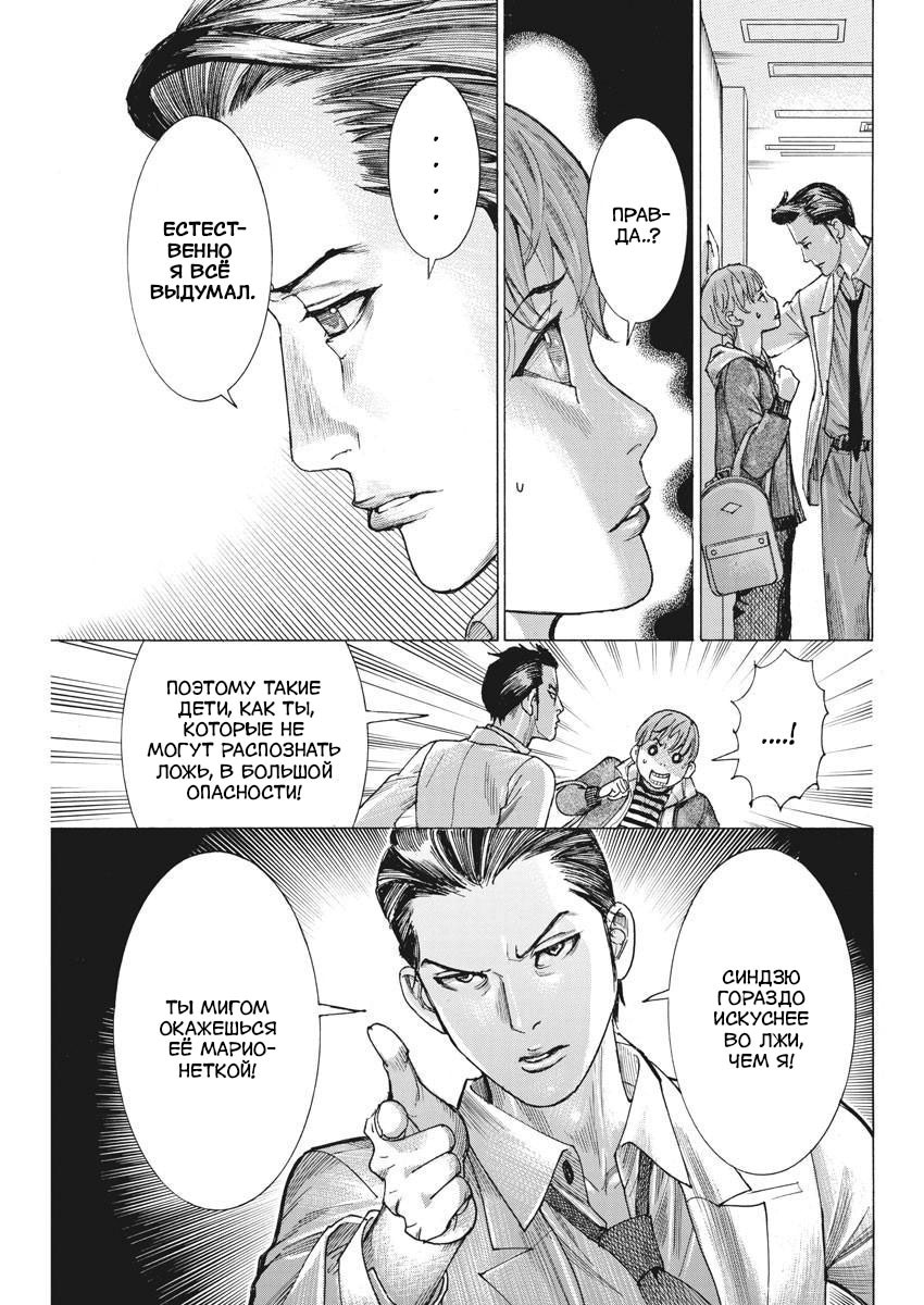 Манга Арата Нацуме женится - Глава 43 Страница 9