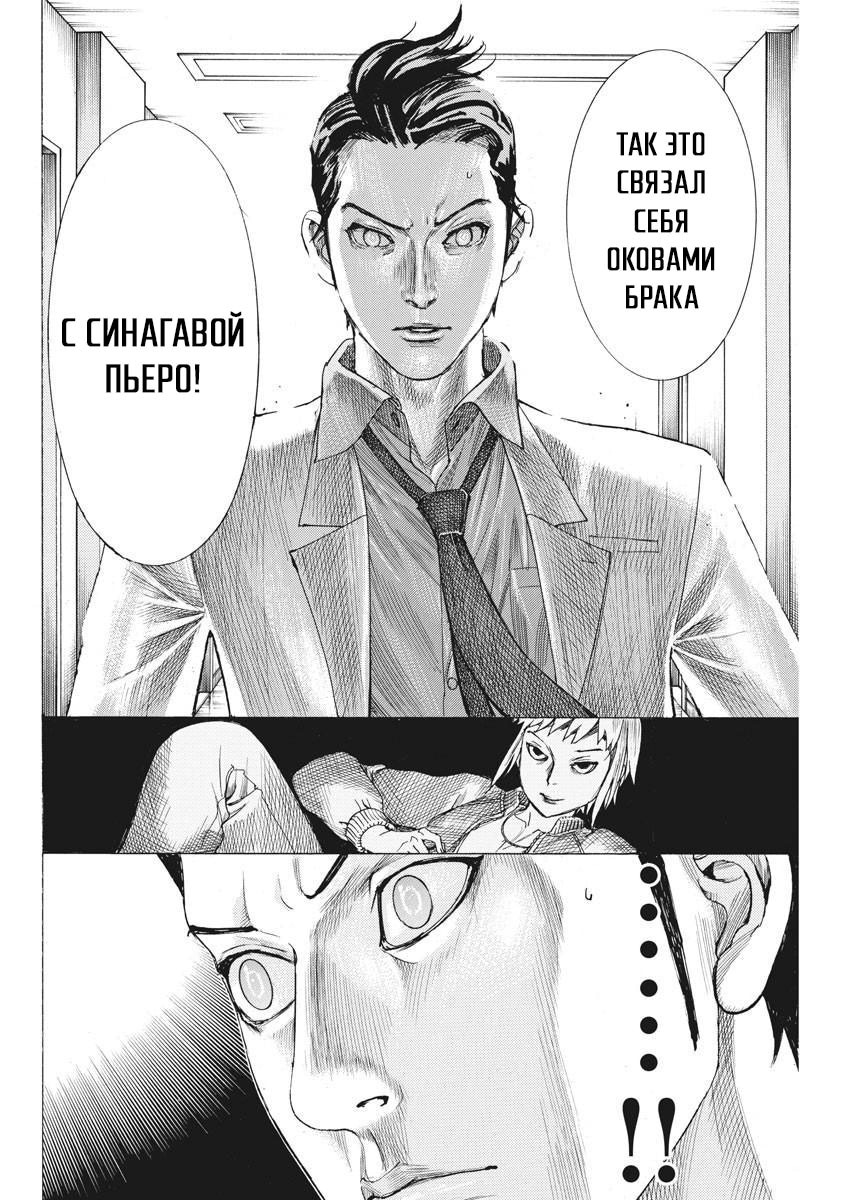 Манга Арата Нацуме женится - Глава 43 Страница 18