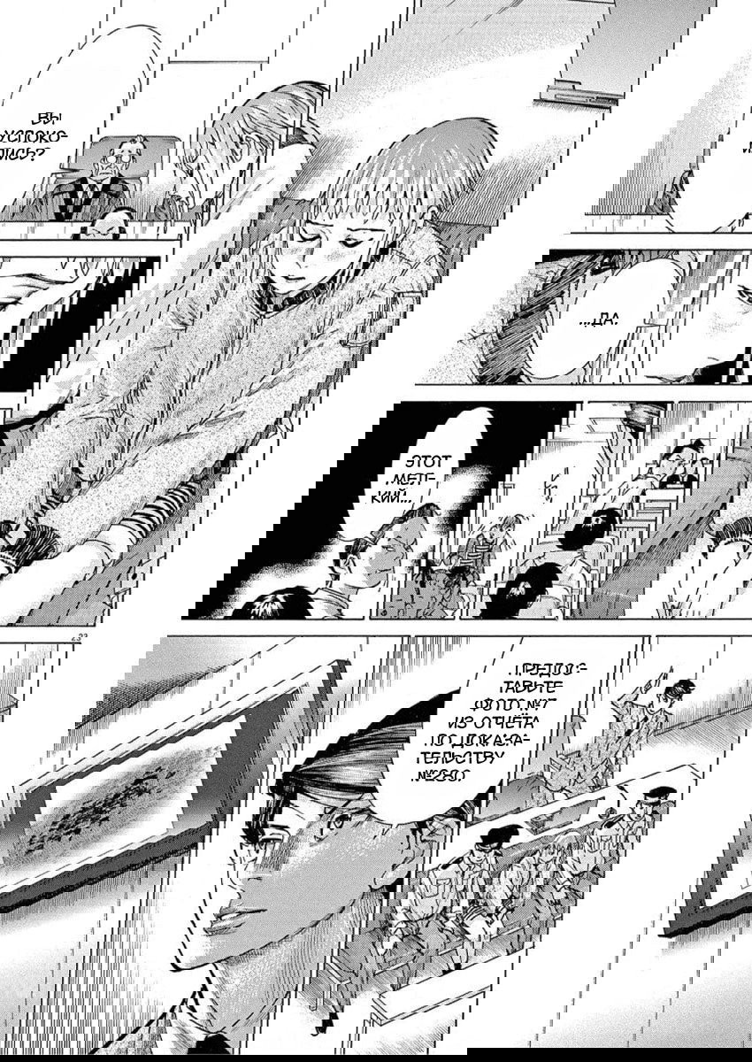 Манга Арата Нацуме женится - Глава 43 Страница 23