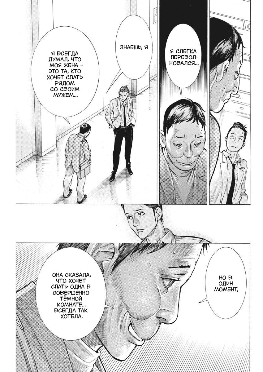 Манга Арата Нацуме женится - Глава 43 Страница 15