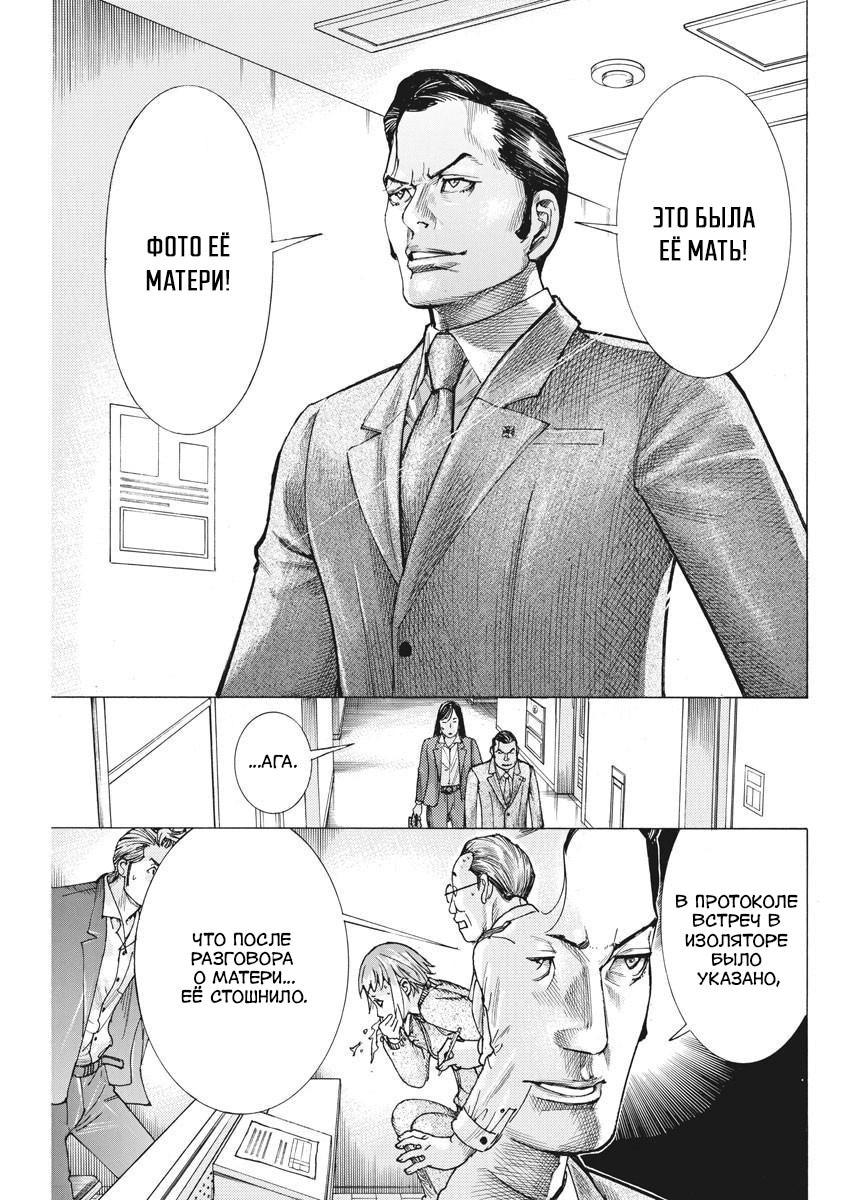 Манга Арата Нацуме женится - Глава 43 Страница 21