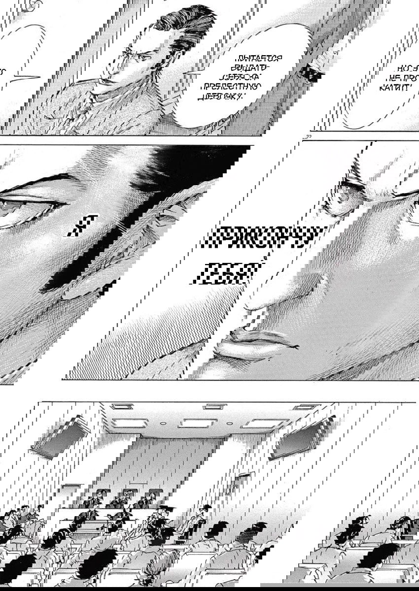 Манга Арата Нацуме женится - Глава 43 Страница 22