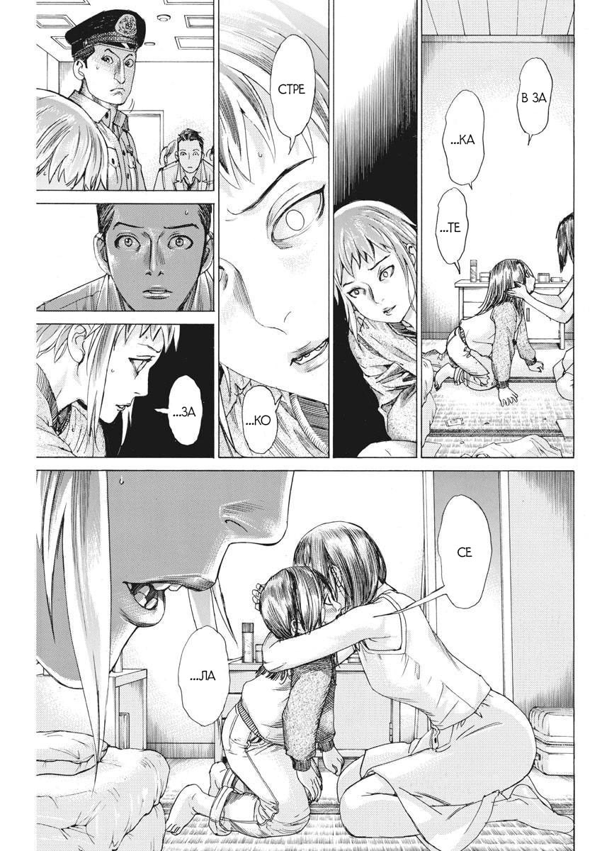 Манга Арата Нацуме женится - Глава 42 Страница 16