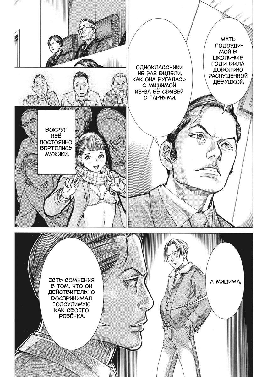 Манга Арата Нацуме женится - Глава 42 Страница 10