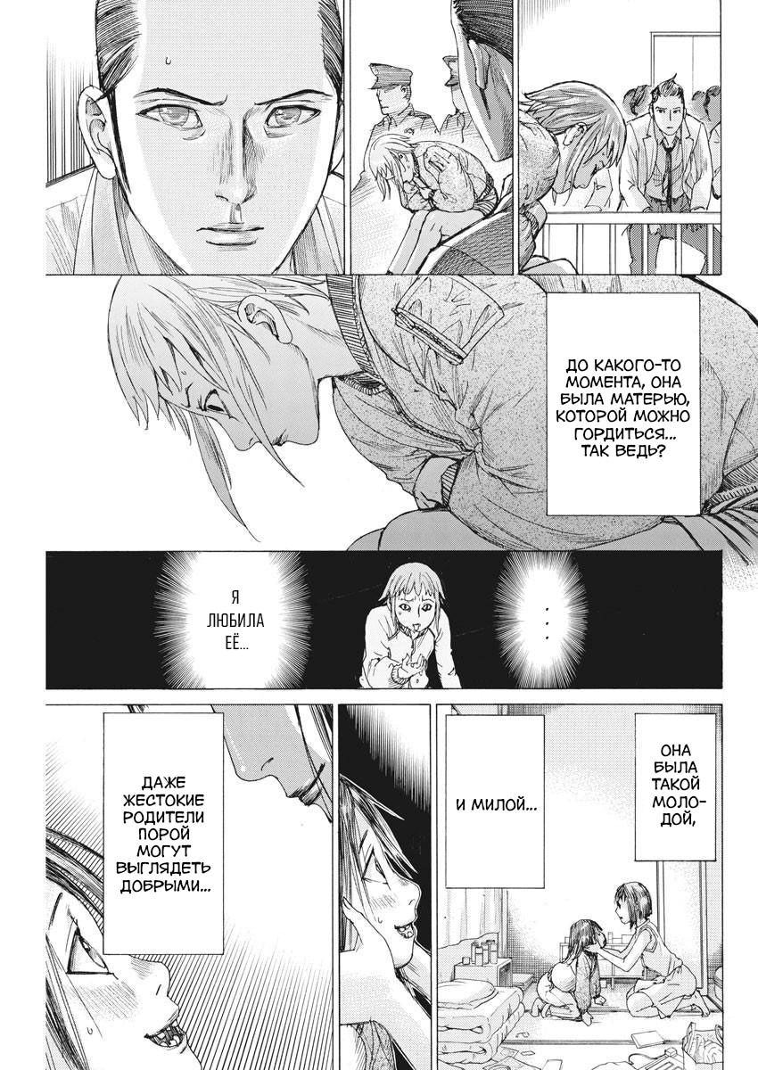 Манга Арата Нацуме женится - Глава 42 Страница 14