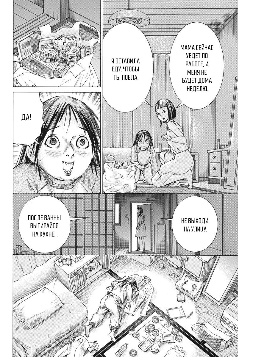 Манга Арата Нацуме женится - Глава 42 Страница 19