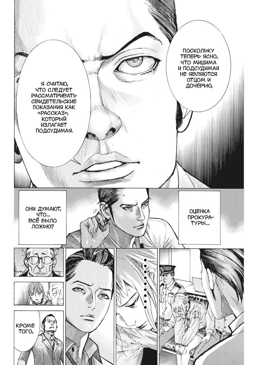 Манга Арата Нацуме женится - Глава 42 Страница 9