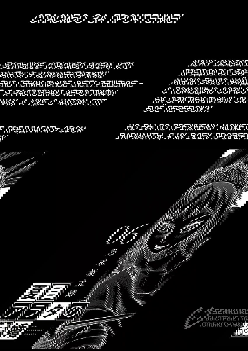 Манга Арата Нацуме женится - Глава 42 Страница 26