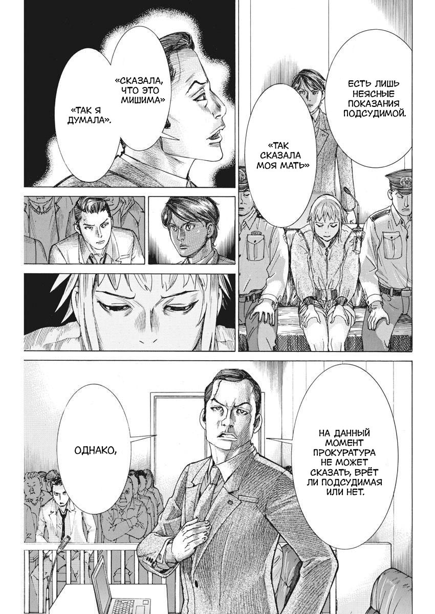 Манга Арата Нацуме женится - Глава 42 Страница 8