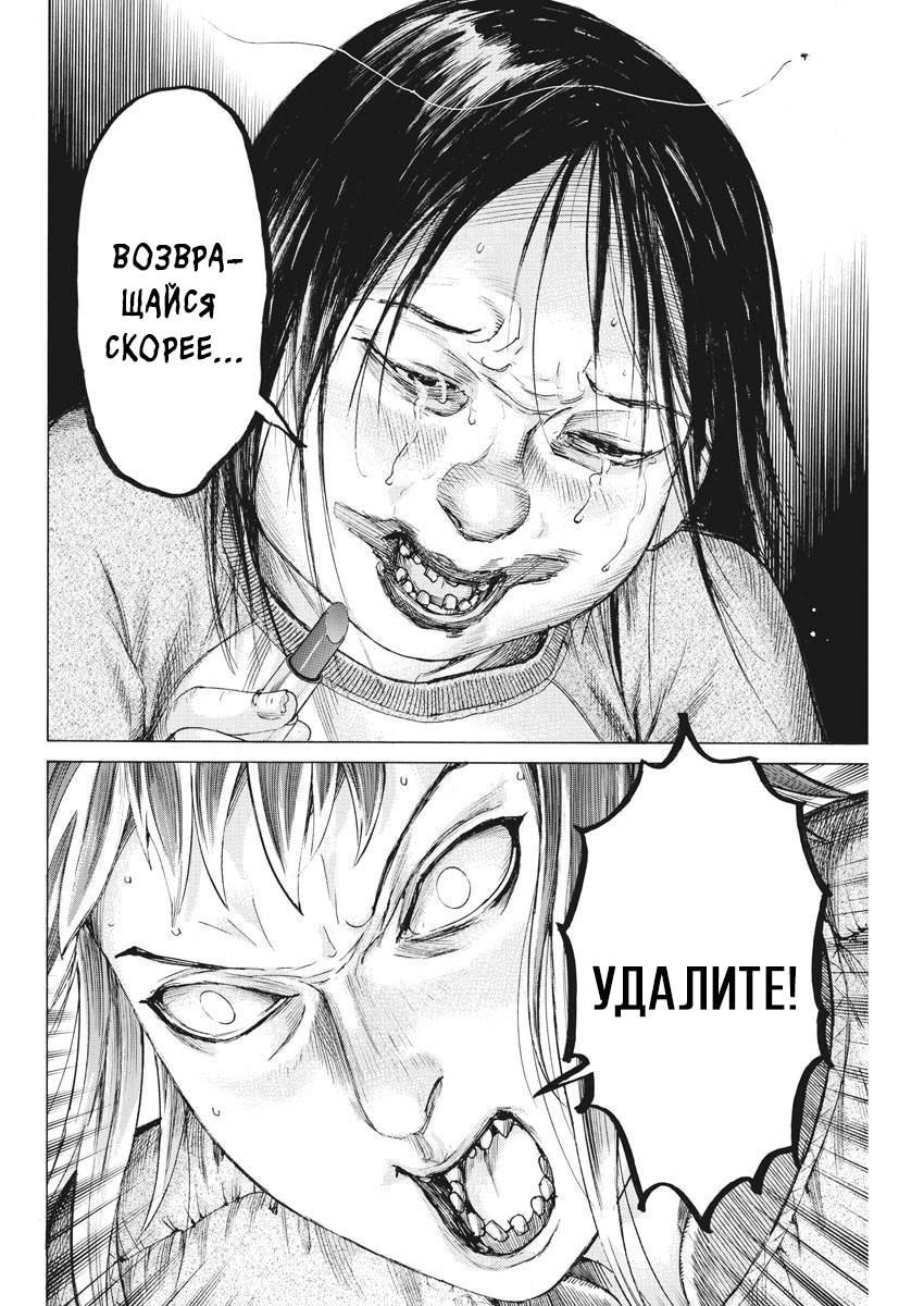 Манга Арата Нацуме женится - Глава 42 Страница 21