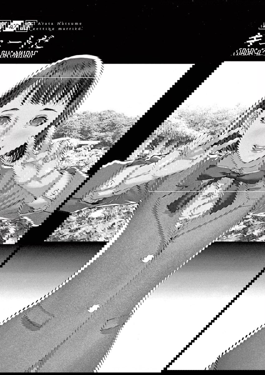 Манга Арата Нацуме женится - Глава 42 Страница 2