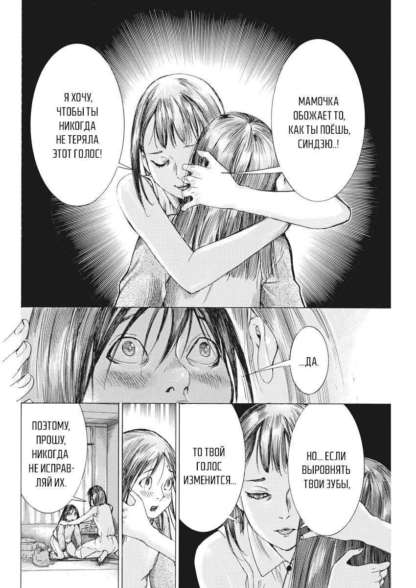 Манга Арата Нацуме женится - Глава 42 Страница 17