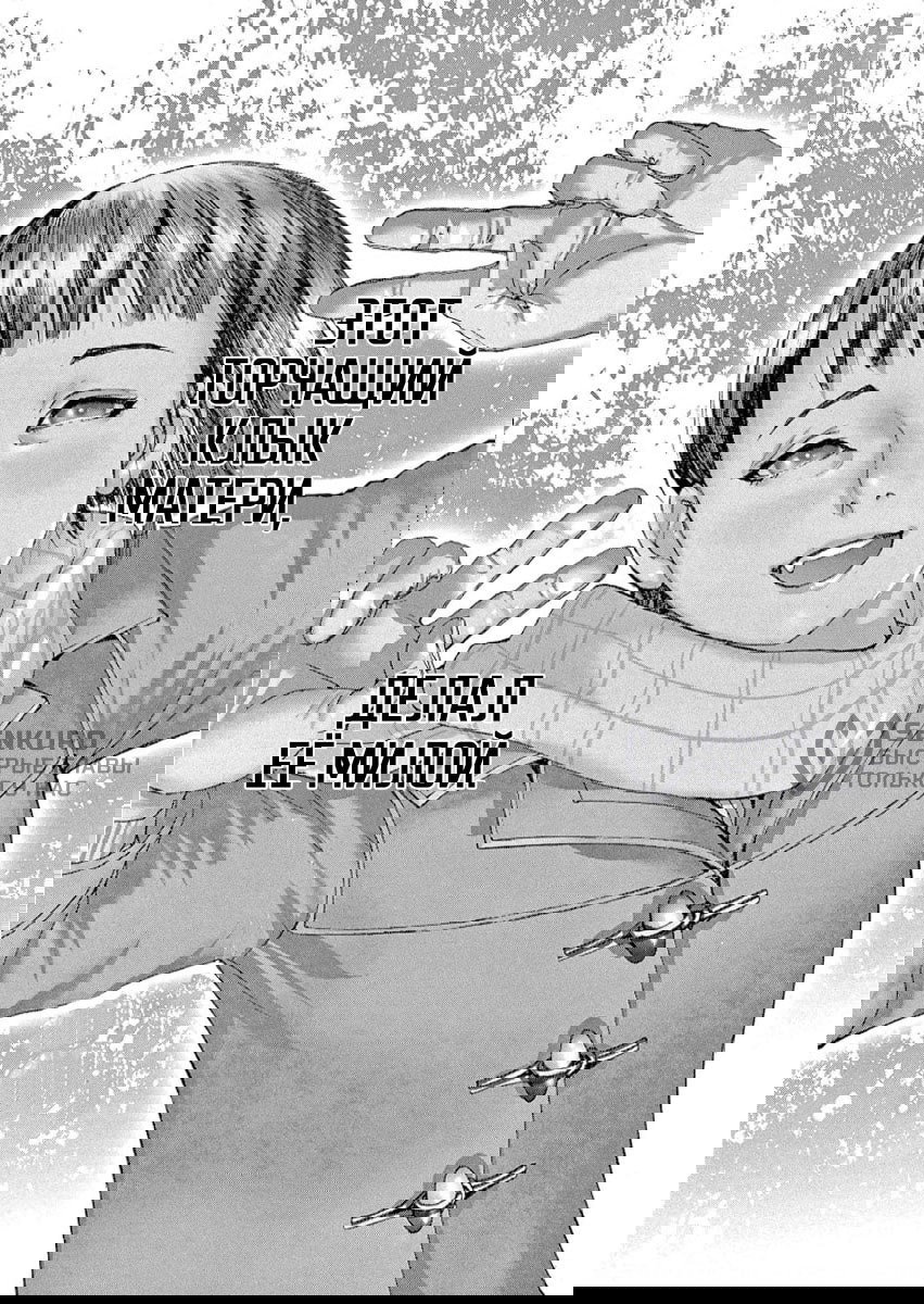 Манга Арата Нацуме женится - Глава 42 Страница 13