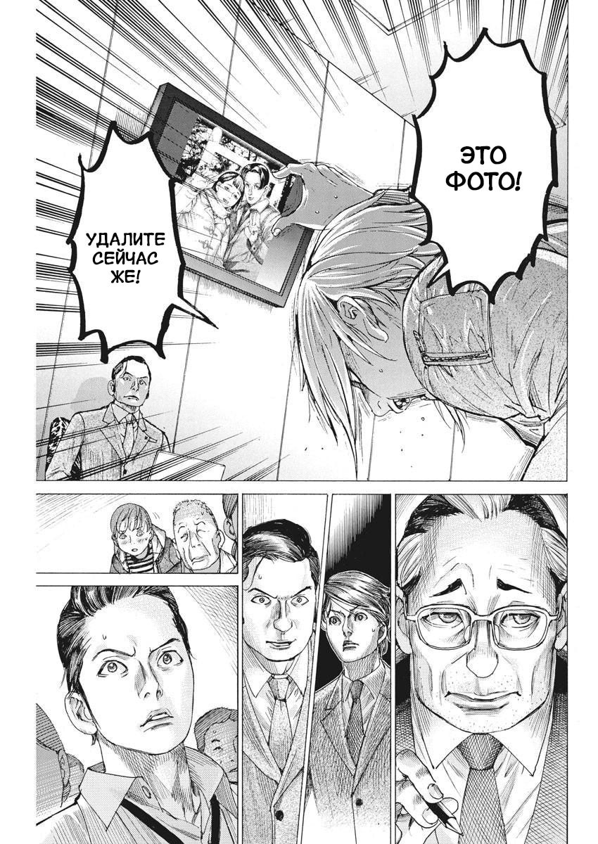 Манга Арата Нацуме женится - Глава 42 Страница 22