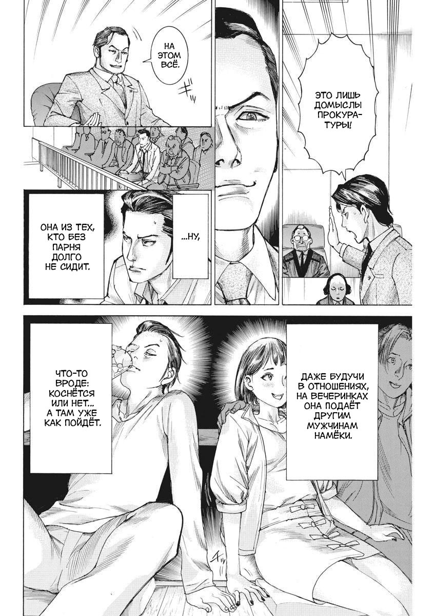 Манга Арата Нацуме женится - Глава 42 Страница 11