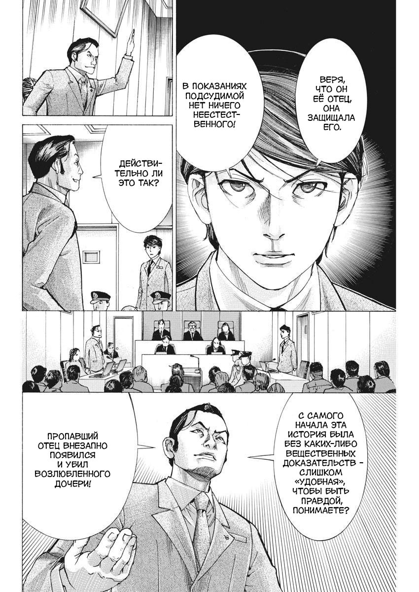 Манга Арата Нацуме женится - Глава 42 Страница 7