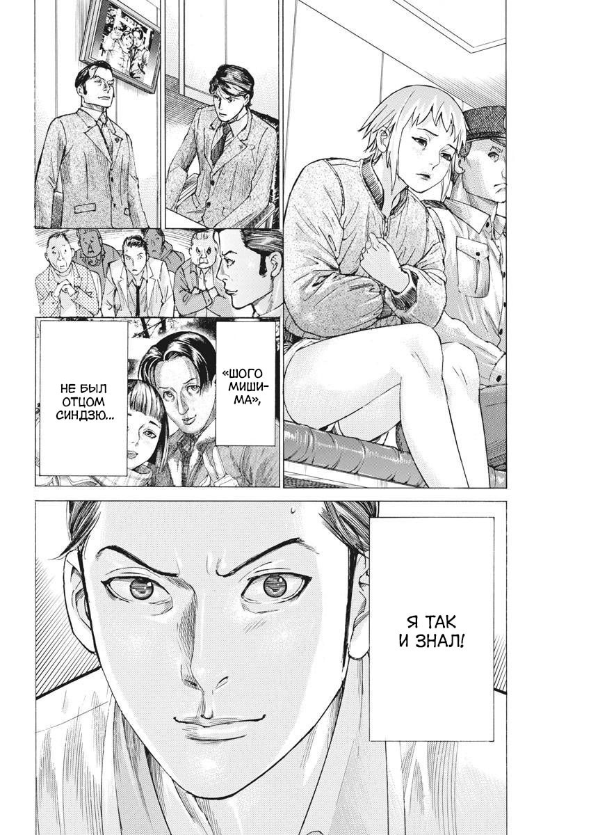 Манга Арата Нацуме женится - Глава 42 Страница 3