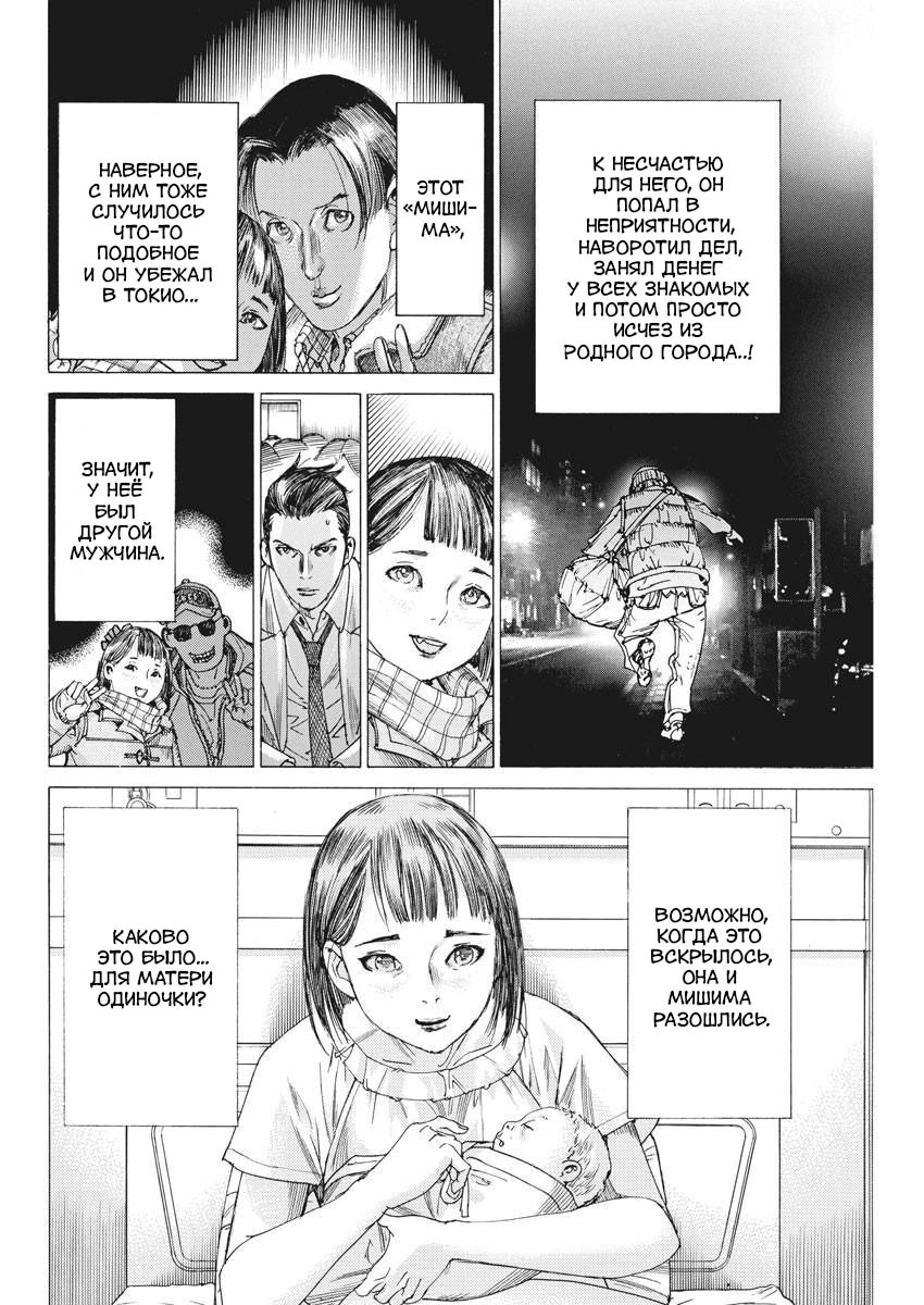 Манга Арата Нацуме женится - Глава 42 Страница 5