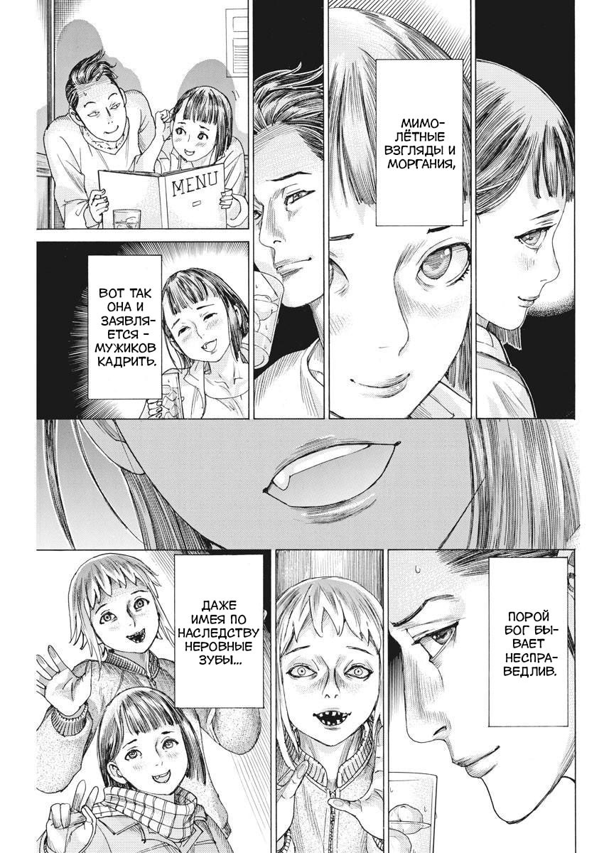 Манга Арата Нацуме женится - Глава 42 Страница 12