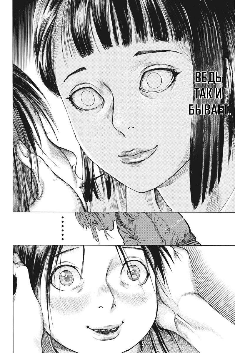 Манга Арата Нацуме женится - Глава 42 Страница 15