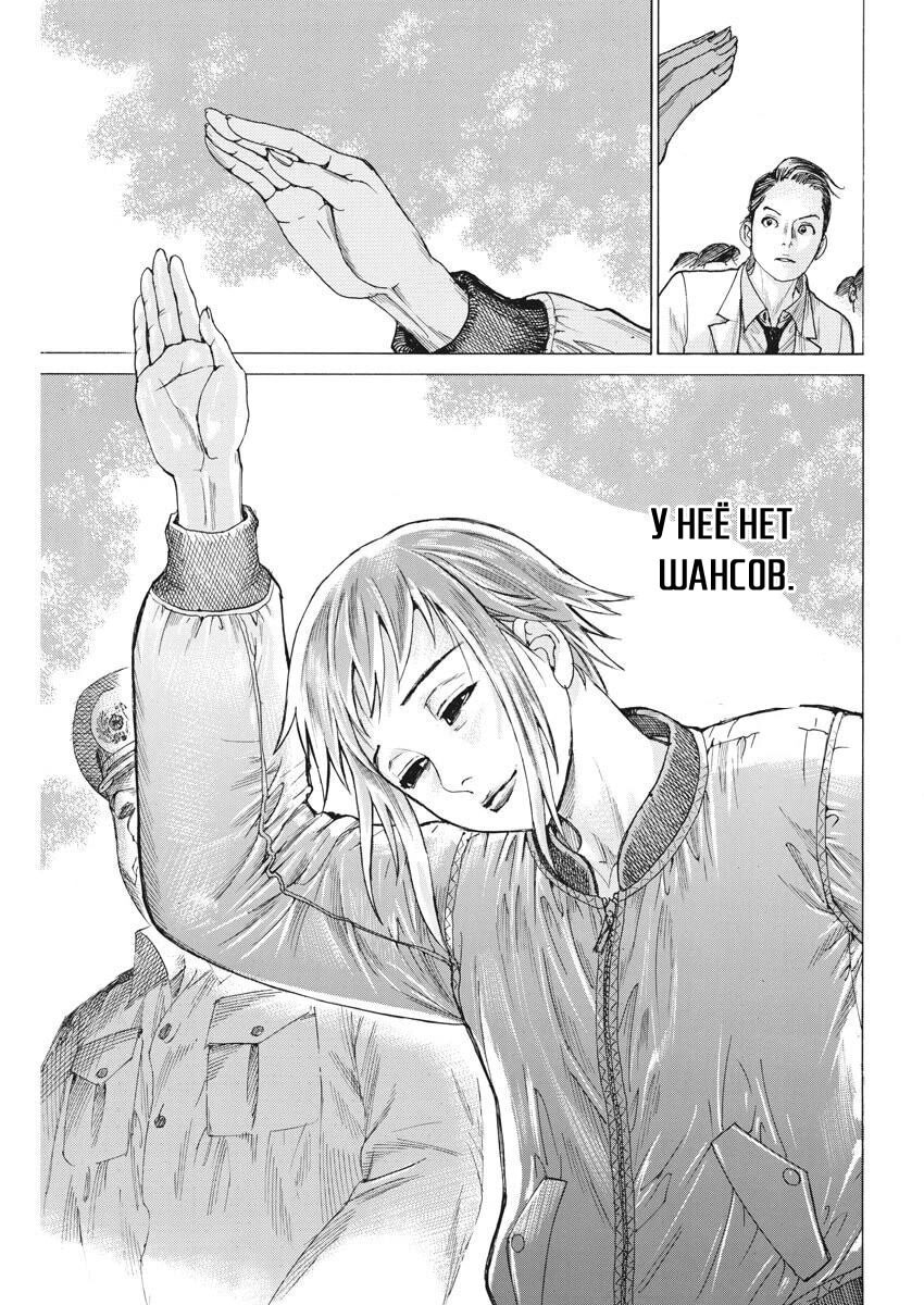 Манга Арата Нацуме женится - Глава 45 Страница 19