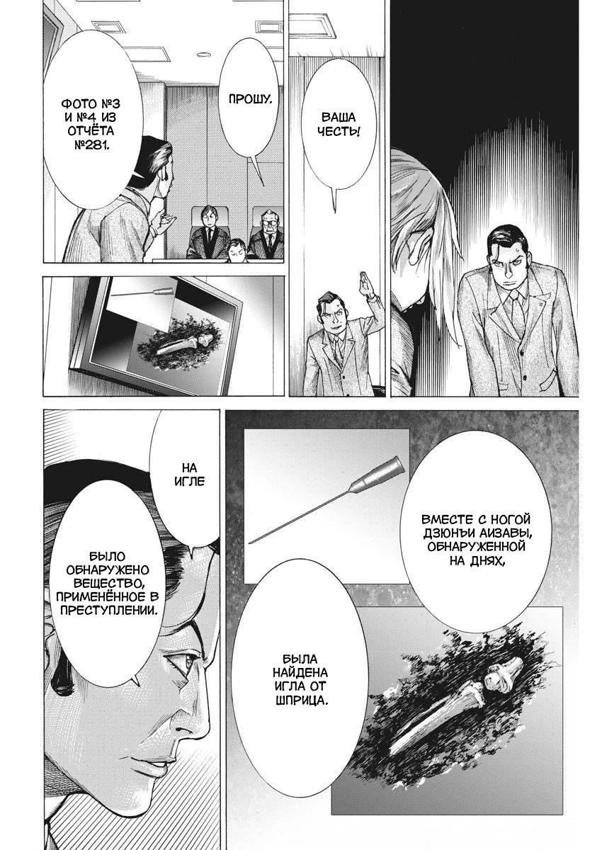 Манга Арата Нацуме женится - Глава 45 Страница 16