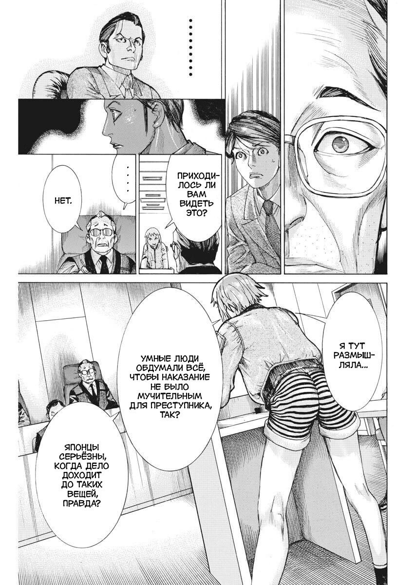 Манга Арата Нацуме женится - Глава 45 Страница 21