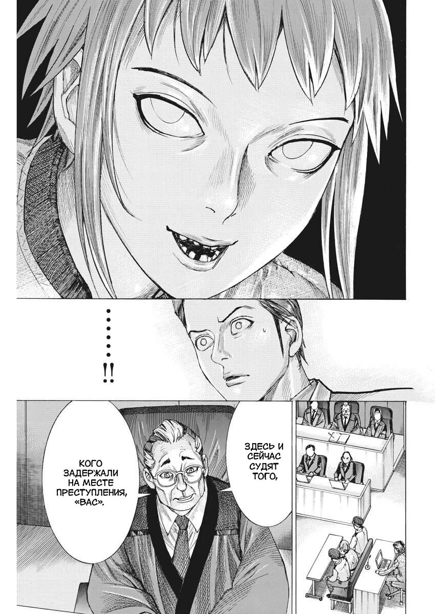 Манга Арата Нацуме женится - Глава 45 Страница 11