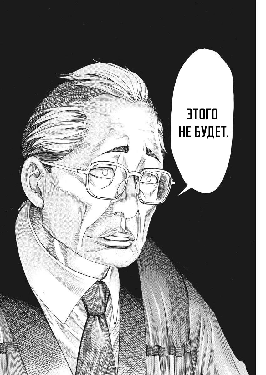 Манга Арата Нацуме женится - Глава 45 Страница 10